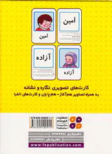 کارت های تصویری نگاره انتشارات فرای علم